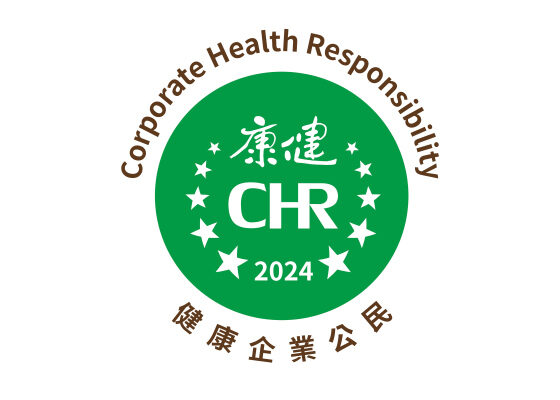 CHR健康企業公民獎_健康99