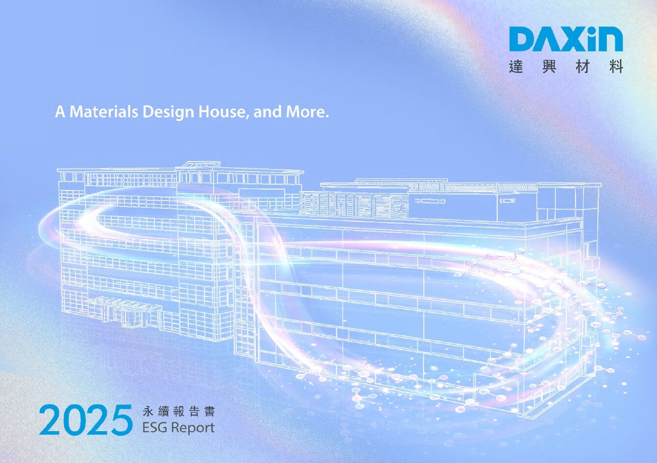 2025 年度永續報告書