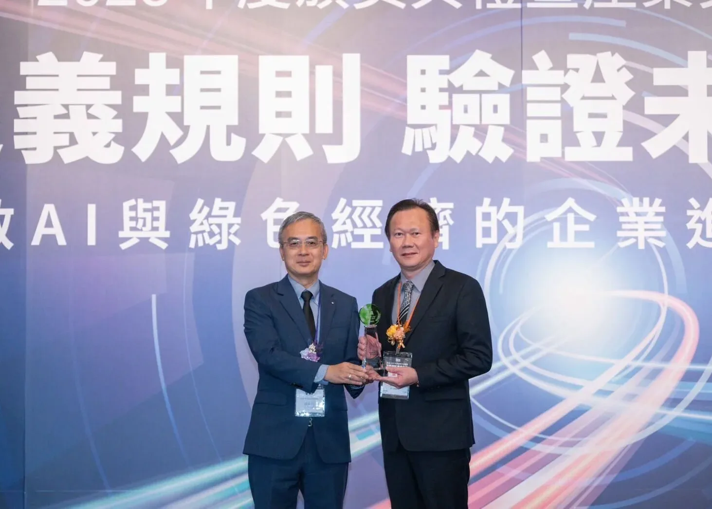 SGS檢驗科技 環境管理制度績效典範獎