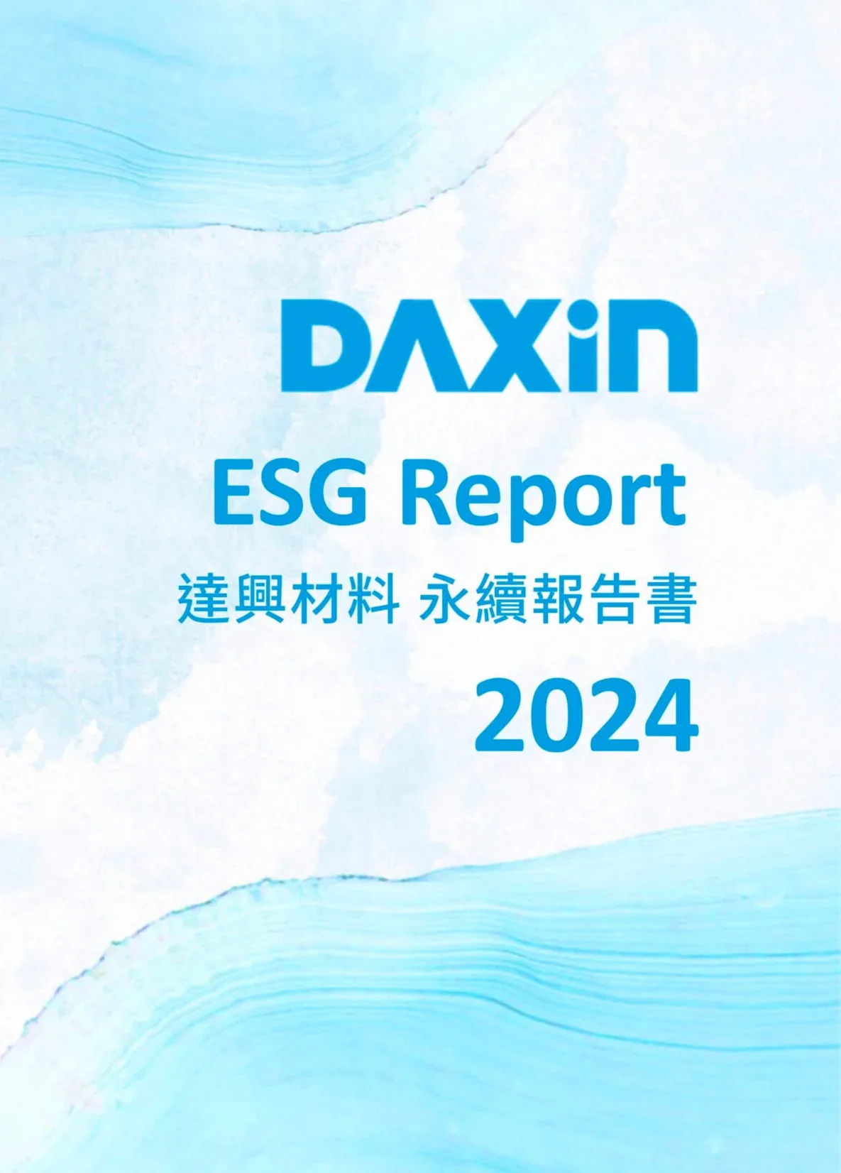 2024 年度永續報告書